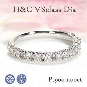 ダイヤモンドリング Pt900 【VSクラス/H&C】【1.0ct】ダイヤモンド ハーフエタニティ リング【鑑別カード付】【送料無料】【品質保証書】1カラット プラチナ 指輪 ダイヤ エタニティ ハーフエタ ジュエリー レディース ダイヤモンドリング シンプル 人気 可愛い おすすめ ハートキュー