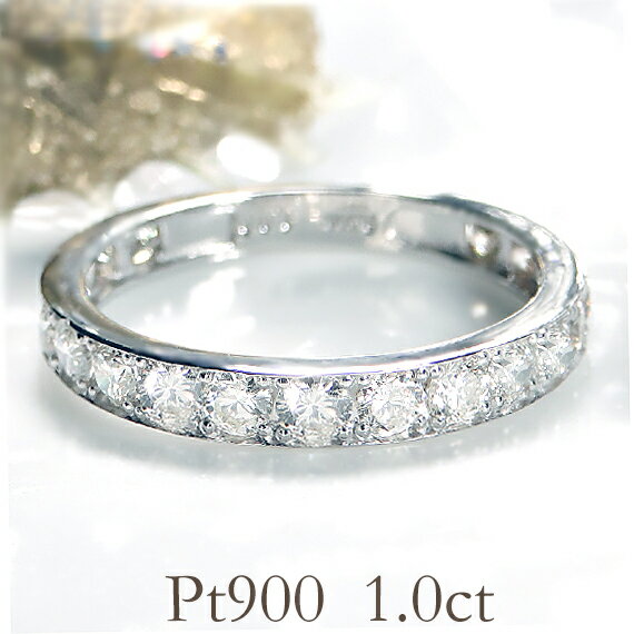 楽天ALISA　Lei　AlohaPt900 ダイヤモンド エタニティ リング【1.0ct】【送料無料】【品質保証書】1カラット プラチナ 指輪 ダイヤ エタニティ ハーフエタ ジュエリー レディース ダイヤリング シンプル 人気 可愛い おすすめ 4月誕生石 豪華