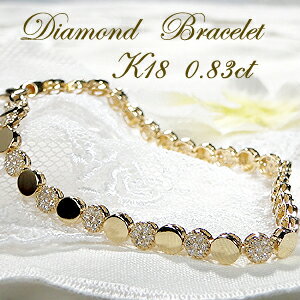 K18YG【0.83ct】ダイヤモンド ブレスレット 丸形 【送料無料】【品質保証書】ラウンド 18金 イエローゴールド ダイヤブレス ゴールド ブレスレット ...