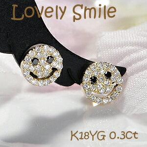 K18YG【0.30ct】ダイヤモンド スマイル ピアスダイヤ 18金 k18 イエローゴールド ダイア 代引手数料無料 ピアス スマイリー ニコちゃん pav...