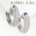 K18WG【0.3ct】ダイヤモンド パヴェ 中折れ ピアスパヴェ フープ 中折れ 可愛い 人気 ダイヤパヴェ 18金 0.3カラット ホワイトゴールド ダイア 簡単 代引手数料無料 送料無料 品質保証書 ジュエリー ギフト プレゼント 18K