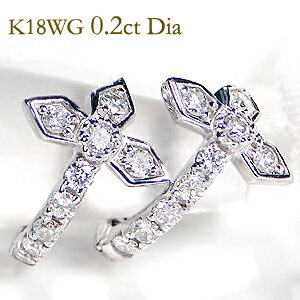 楽天JEWELRY HARUK18WG ダイヤモンド【0.2ct】 中折れ ピアスダイヤ 18金 k18 0.2カラット 0.20ct ホワイトゴールド ダイアピアス ダイヤモンドピアス 簡単 代引手数料無料 送料無料 品質保証書 レディース ジュエリー ギフト プレゼント K18 クロスピアス