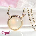 K18YG オパール ネックレス18金 イエローゴールド ゴールド opal 10月 誕生石 カボションカット 18k 一粒 蛋白石 遊色効果 プレイオブカラー 裏爪 送料無料 代引手数料無料 品質保証書 レディース ジュエリー ペンダント ギフト プレゼント パワーストーン