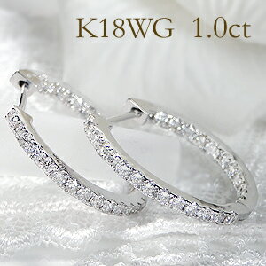 K18WG ダイヤモンド【1.0ct】中折れ ピアス豪華 可愛い フープ ダイヤ 18金 k18 1カラット ホワイトゴールド ダイア ピアス エタニティピアス...