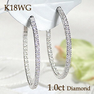 K18WG/YG ダイヤモンドフープ ピアスダイヤ ピアス 18金 k18 1.0カラット 0.5ct ホワイトゴールド イエローゴールド ダイア ピアス エタニティピアス 18k ゴールド 簡単 代引手数料無料 送料無料 品質保証書 人気 かわいい ジュエリー 豪華 プレゼント