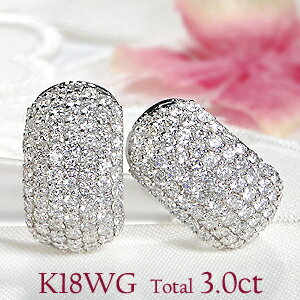 K18WG/YG【3.0ct】ダイヤモンド パヴェ ピアス イヤリングダイヤ 18金 k18 3.0カラット 3ct イエローゴールド ホワイトゴールド ダイア...