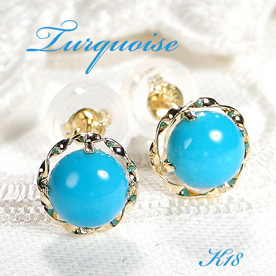 K18YGȥ륳 åɥԥ5.0mm18   ԥ ̵ ̵ ʼݾڽ ǥ 奨꡼ ե ץ쥼 饦 Turquoise  ܥ󥫥å γ 奨꡼ İ ͵ 顼ȡ 