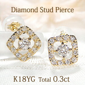 K18YG/WG【0.30ct】ダイヤモンド ピアス18金 ゴールド ダイヤピアス イエローゴールド ホワイトゴールド ダイア 透け感 0.30カラット 18k ゴールド 0.15カラット 代引手数料無料 送料無料 品質保証書 スタッドピアス ジュエリー ギフト ご褒美 スクエア 四角