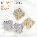 K18YG/WG【0.6ct】フラワーモチーフ ダイヤモンド ピアスダイヤピアス ゴールド 18金 ダイア 花 Flower 0.6カラット 代引手数料無料 送料無料 品質保証書 スタッドピアス ダイアピアス レディース ジュエリー ギフト プレゼント 可愛いピアス 人気 おしゃれ