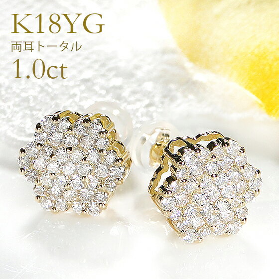 Rakuten - K18YG/WG【1.0ct】フラワーモチーフ ダイヤモンド ピアスダイヤピアス 18金 フラワーピアス ダイア 花 Flower 1.0カラット 代引手数料無料 送料無料 品質保証書 スタッドピアス ダイアピアス ダイアモンド レディース ジュエリー ギフト プレゼント 可愛い 人気 おしゃれ