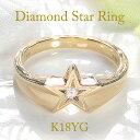 K18YG ダイヤモンド リング 【0.025ct】【送料無料】【代引手数料無料】【品質保証書】ダイヤリング ダイアモンドリング ダイアリング 18k 18金 ...