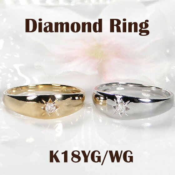 K18YG/WG ダイヤモンド リング【0.05ct】【送料無料】【代引手数料無料】【品質保証書】18金 K18 18K ゴールド 指輪 ダイヤ ダイア ダイヤモンドリング ダイヤリング ジュエリー レディース プレゼント 人気 おしゃれ ゴージャス 豪華 おすすめ 幅広 贈り物 五光留め