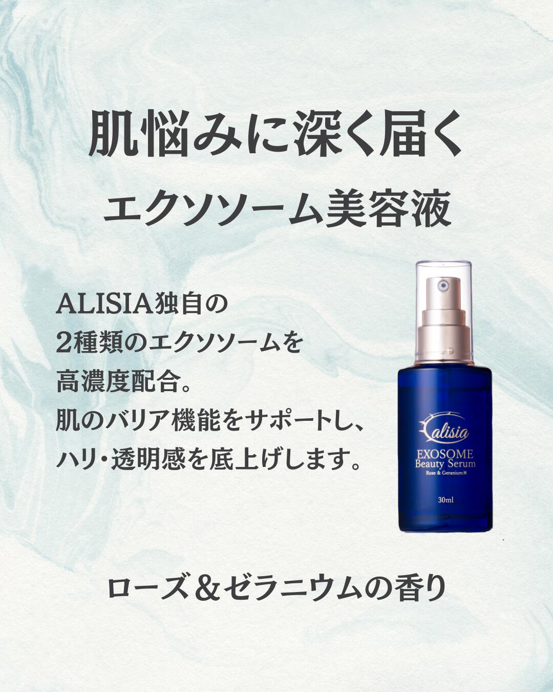 【公式】Alisia EXOSOME Beauty Serum｜Wエクソソーム配合 美容液 ヒト幹細胞 シンエイク シワ改善 たるみ ケア 30ml alisia-10000002 エクソソーム化粧品 alisia サンプル画像2