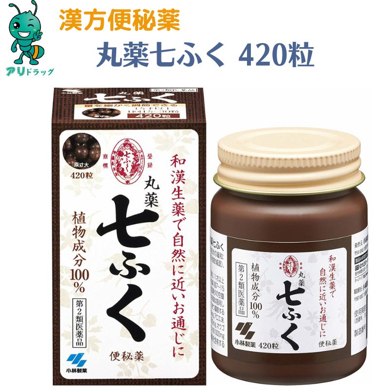 【楽天スーパーSALE 6/4　20時から最大10%OFFcp 】】 【第2類医薬品】丸薬七ふく 420粒 和漢薬 便秘 頭重 のぼせ 肌あれ 吹出物 食欲不振 食欲減退 腹部膨満 腸内異常醗酵 痔