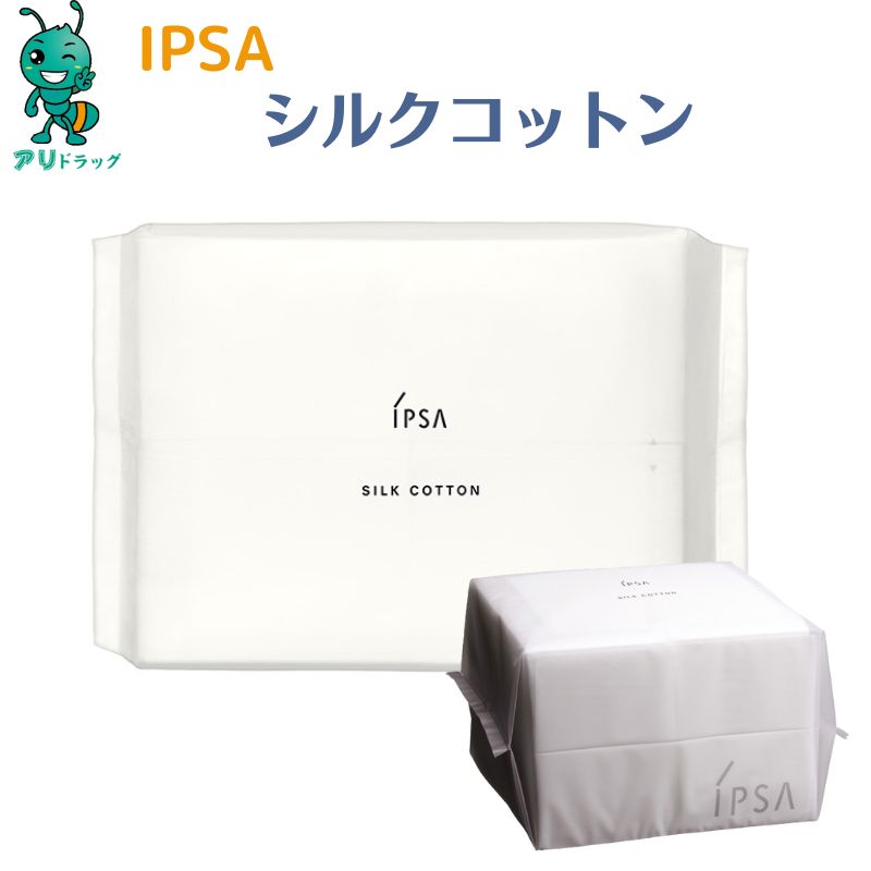 【本日全品無条件5％OFFcp】 イプサ ipsa シルクコットン ME（エム・イー）高級天然シルク スキンケア効果 なめらか 心地よい肌シルク クッション 繊維綿 シルク 吸水性 化粧水 効果成分 毛羽立ちにくい へたりにくい ふきとり パッティング