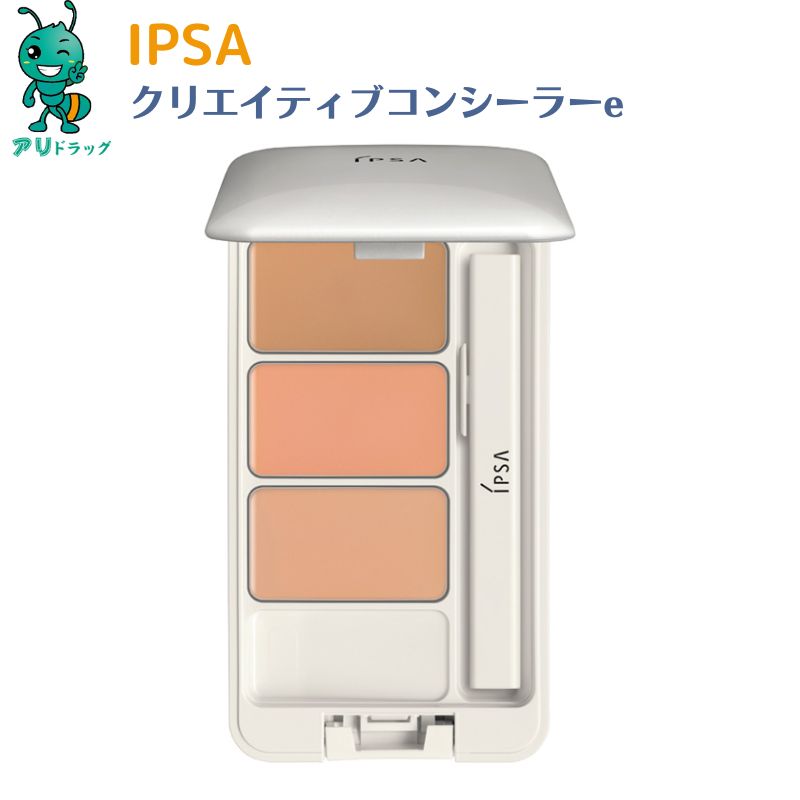 【5/10限定全品5％OFFcp】 イプサ ipsa クリエイティブコンシーラーe 肌の色に合わせて3色 コンシーラー まわりの肌の色と同化させ シミ ソバカス 色ムラ 光の効果で 肌になじませる 透明感 柔軟性 EX ヨレ 小じわ 化粧もち SPF25 PA+++