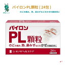 商品名【指定第2類医薬品】パイロンPL顆粒 ( 24包 )内容量24包商品詳細パイロンPL顆粒は、解熱鎮痛成分であるサリチルアミドとアセトアミノフェン、抗ヒスタミン成分であるプロメタジンメチレンジサリチル酸塩、痛みをおさえるはたらきを助ける無水カフェインの4つの有効成分の作用により、「のどの痛み」「発熱」「鼻みず」などのかぜの諸症状にすぐれた効果を発揮する非ピリン系のかぜ薬です。●販売名：パイロンPL顆粒/cate15103成分パイロンPL顆粒は、白色の顆粒で、3包(0.8g*3・成人1日量)の中に次の成分を含有しています。サリチルアミド・・・648mg (痛みをおさえ、熱を下げる)アセトアミノフェン・・・360mg (痛みをおさえ、熱を下げる)無水カフェイン・・・144mg (痛みをおさえるはたらきを助ける)プロメタジンメチレンジサリチル酸塩・・・32.4mg (鼻みず、鼻づまり、くしゃみをおさえる)添加物として 乳糖水和物、トウモロコシデンプン、塩化ナトリウム、白糖、含水二酸化ケイ素を含有しています。使用方法次の量を食後なるべく30分以内に、水またはぬるま湯でおのみください。(年齢／1回量／1日服用回数)成人(15才以上)／1包／3回15才未満／服用させないこと・定められた用法・用量を厳守してください。注意事項★使用上の注意してはいけないこと(守らないと現在の症状が悪化したり、副作用・事故がおこりやすくなります)1.次の人は服用しないでください(1)本剤または本剤の成分によりアレルギー症状をおこしたことがある人(2)本剤または他のかぜ薬、解熱鎮痛薬を服用してぜんそくをおこしたことがある人(3)15才未満の小児2.本剤を服用している間は、次のいずれの医薬品も使用しないでください他のかぜ薬、解熱鎮痛薬、鎮静薬、抗ヒスタミン剤を含有する内服薬など(鼻炎用内服薬、乗物酔い薬、アレルギー用薬、鎮咳去痰薬など)3.服用後、乗物または機械類の運転操作をしないでください(眠気などがあらわれることがあります)4.服用前後は飲酒しないでください5.長期連用しないでください・相談すること1.次の人は服用前に医師、薬剤師または登録販売者にご相談ください(1)医師または歯科医師の治療を受けている人(2)妊婦または妊娠していると思われる人(3)薬などによりアレルギー症状をおこしたことがある人(4)次の症状のある人高熱、排尿困難(5)次の診断を受けた人心臓病、肝臓病、腎臓病、胃・十二指腸潰瘍、緑内障2.服用後、次の症状があらわれた場合は副作用の可能性があるので、直ちに服用を中止し、この文書を持って医師、薬剤師または登録販売者にご相談ください皮膚・・・発疹・発赤、かゆみ消化器・・・吐き気・嘔吐、食欲不振精神神経系・・・めまい泌尿器・・・排尿困難その他・・・過度の体温低下※まれに次の重篤な症状がおこることがあります。その場合は直ちに医師の診療を受けてください。・ショック(アナフィラキシー)・・・服用後すぐに、皮膚のかゆみ、じんましん、声のかすれ、くしゃみ、のどのかゆみ、息苦しさ、動悸、意識の混濁などがあらわれる。・皮膚粘膜眼症候群(スティーブンス・ジョンソン症候群)、中毒性表皮壊死融解症、急性汎発性発疹性膿疱症・・・高熱、目の充血、目やに、唇のただれ、のどの痛み、皮膚の広範囲の発疹・発赤、赤くなった皮膚上に小さなブツブツ(小膿疱)が出る、全身がだるい、食欲がないなどが持続したり、急激に悪化する。・肝機能障害・・・発熱、かゆみ、発疹、黄疸(皮膚や白目が黄色くなる)、褐色尿、全身のだるさ、食欲不振などがあらわれる。・腎障害・・・発熱、発疹、尿量の減少、全身のむくみ、全身のだるさ、関節痛(節々が痛む)、下痢などがあらわれる。・間質性肺炎・・・階段を上ったり、少し無理をしたりすると息切れがする・息苦しくなる、空せき、発熱などがみられ、これらが急にあらわれたり、持続したりする。・ぜんそく・・・息をするときゼーゼー、ヒューヒューと鳴る、息苦しいなどがあらわれる。3.服用後、次の症状があらわれることがあるので、このような症状の持続または増強が見られた場合には、服用を中止し、この文書を持って医師、薬剤師または登録販売者にご相談ください口のかわき、眠気4.5〜6回服用しても症状がよくならない場合は服用を中止し、この文書を持って医師、薬剤師または登録販売者にご相談ください(保管および取扱い上の注意)(1)直射日光の当らない湿気の少ない、涼しい所に保管してください。(2)小児の手の届かない所に保管してください。(3)他の容器に入れ替えないでください。(誤用の原因になったり、品質が変化します)(4)使用期限をすぎた製品は、服用しないでください。製造国日本製ブランドパイロン広告文責株式会社山西商事〒5900976 大阪府堺市堺区大浜南町2−2−8TEL:0666264513