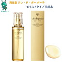 【4/20限定全品5％OFFcp】 資生堂 SHISEIDO クレ ド ポー ボーテ ローションイドロA n 170ml スキンケア フェイスケア 化粧水 4514254955239