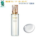 資生堂CPB クレ・ド・ポーボーテローションイドロC n 化粧水（クリア） 170ml