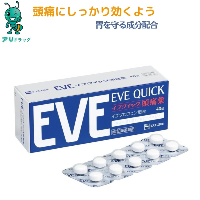 【アリドラッグ】 イブクイック 頭痛薬 EVE Quick 40錠イブ(EVE) 痛み止め・鎮痛剤 解熱鎮痛剤 セルフメディケーショ…