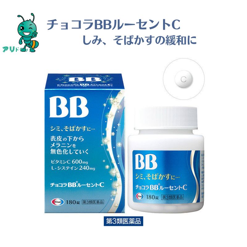  チョコラBBルーセントC(180錠)