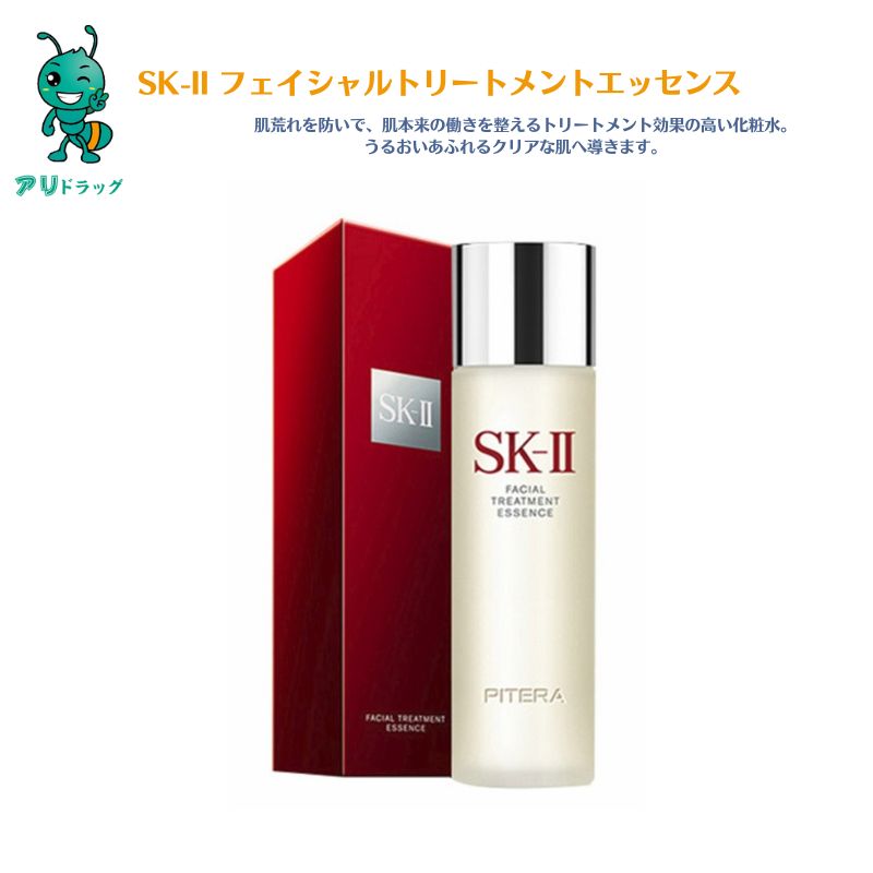 【5/10限定全品5％OFFcp】 SK2 フェイシャルトリートメントエッセンス 230ml skii エスケーツー 化粧水 化粧品 肌荒れ 潤い うるおい 乾燥