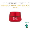 【お買い物マラソン期間5％OFFcp】SK-II/エスケーツー スキンパワー エアリーミルキー ローション 50g