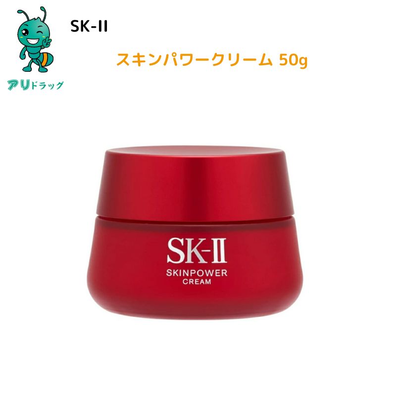 【お買い物マラソン期間全品5％OFFcp】 SK-II（エスケーツー）スキンパワー クリーム 50g　　4979006083217