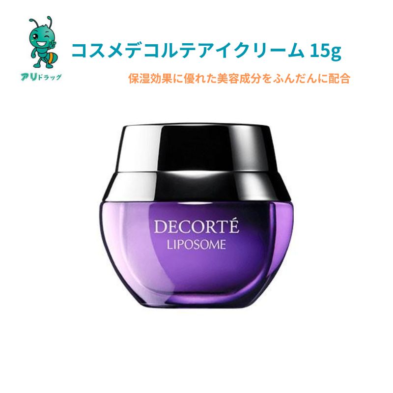 【アリドラッグ】 COSME DECORTE コスメデコルテ MLアイクリーム 15g