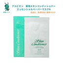 【5/1 ワンダフルデー全品3％OFFcp】アルビオン　ALBION　薬用スキンコンディショナーエッセンシャルペーパーマスクN　14mL×8枚　4969527198750