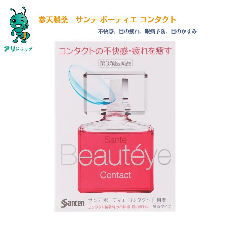 8個　410円/1個 2024.07使用期限 参天製薬　サンテ ボーティエ コンタクト ( 12ml ) 4987084300775