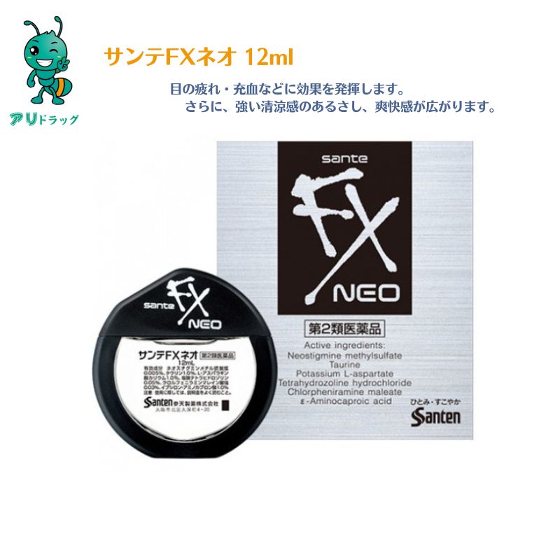  サンテFXネオ(12ml)4987084410443