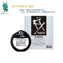 【お買い物マラソン期間5％OFFcp】 サンテFXネオ(12ml)【サンテ】【第2類医薬品】4987084410443