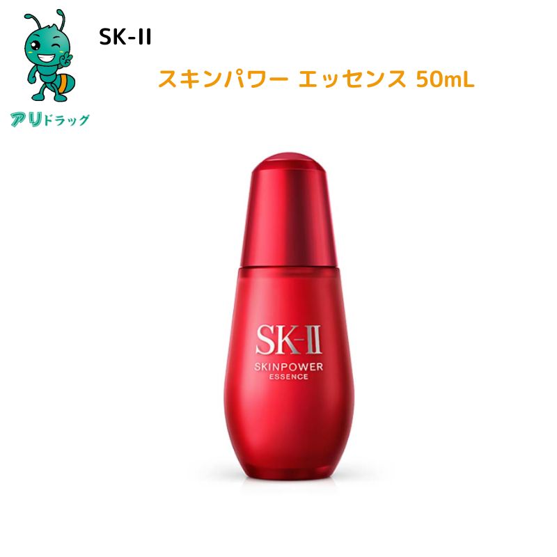 】 SK-II エスケーツー スキンパワー エッセンス 50mL