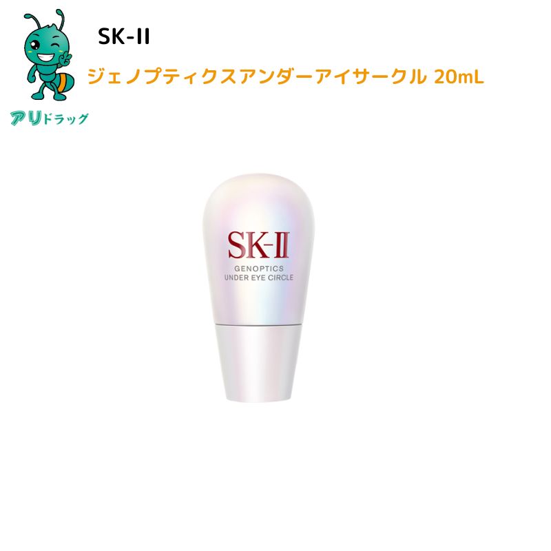 【お買い物マラソン期間5％OFFcp】 SK-II SK2 ジェノプティクス アンダー アイ サークル 20mL アイクリーム ジェル 1