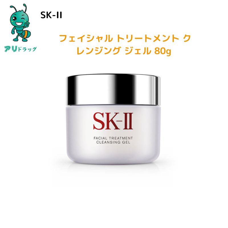 【アリドラッグ】 SK-II フェイシャル トリートメント クレンジング ジェル 80g 洗顔 スキンケアのサムネイル