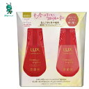 【アリドラッグ】 「ユニリーバ・ジャパン」 ラックス ルミニーク ダメージリペア お試し容量ポンプペア 370g+370g