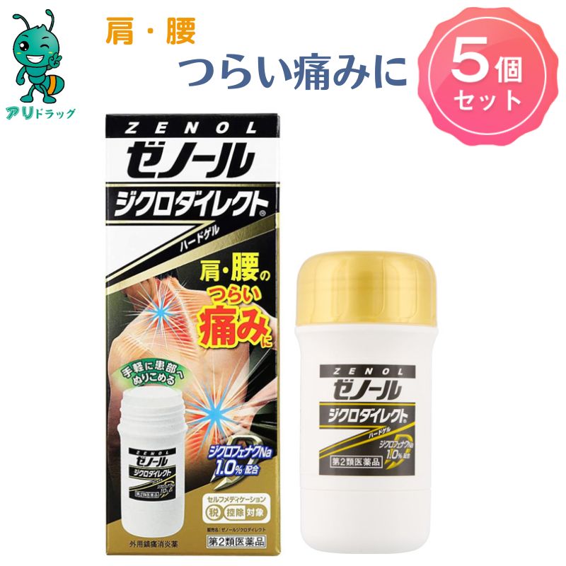 【5/18限定 全品5％OFFcp】 【第2類医薬品】5個 大鵬薬品工業 ゼノール ジクロダイレクト 42g腰痛 筋肉..