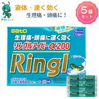 【アリドラッグ】【指定第2類医薬品】【在庫処分】【訳アリ】2024.06 使用期限リングルアイビーα200 12カプセル 解熱鎮痛薬 頭痛 生理痛などの痛みに効果 打撲痛 骨折痛 ねんざ痛 月経痛 生理痛 外傷痛の鎮痛 悪寒 発熱時 解熱