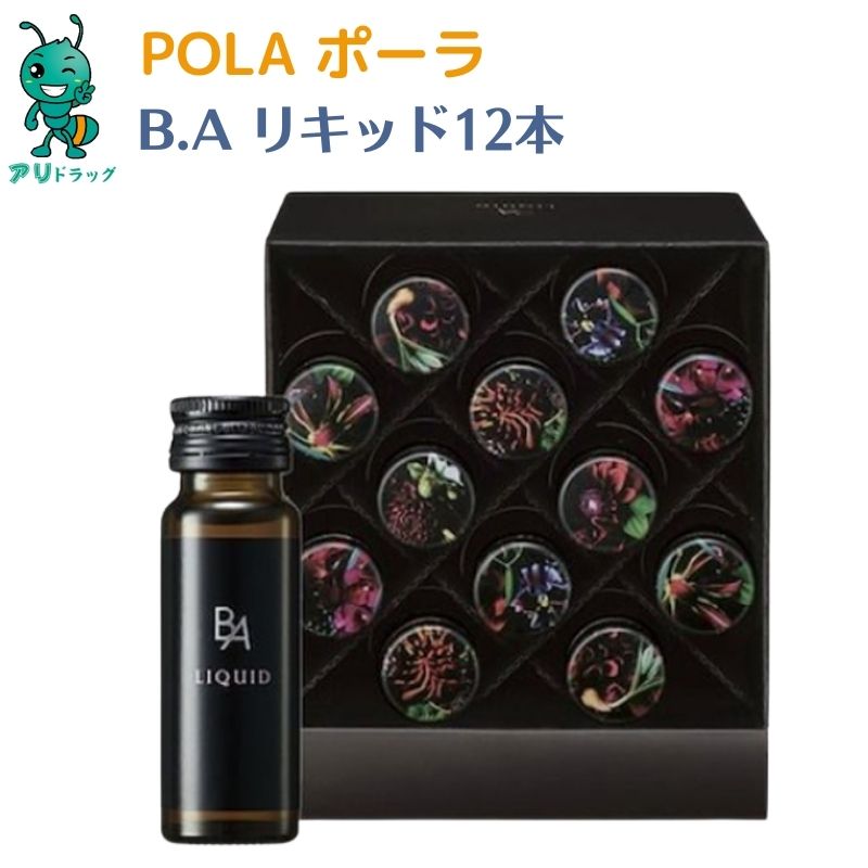 商品名【国内正規品】POLA ポーラ B.A リキッド 20ml×12本内容量20ml×12本 0.68商品詳細BAリキッドは、からだの中から全身の美しさを引き出すシリーズ。これまでの特長はそのままに、今回の研究では、美しさを妨げる1つの要因を新発見。その要因を抑え込み、本来の美の力を高めます。ポーラオリジナル複合成分「Ch-Aエキス」をはじめ、からだの中から生命美をサポートする注目の成分を配合。ジャスミン、ライチ、スパイスを感じる濃密な味わい。ノンカフェインで1日1本を目安に。成分B.A リキッドコラーゲンペプチド（ゼラチン）、還元麦芽糖水飴、ヨモギエキス、エリスリトール、ショウガエキス、オリーブ果実エキス、アスパラサスリネアリスエキス、ヒアルロン酸、ケンポナシエキス、クルミ種皮エキス、混合ハーブエキス（デキストリン、ドクダミ、セイヨウサンザシ、ローマカミツレ、ブドウ葉）／酸味料、甘味料（ステビア、スクラロース）、カラメル色素、香料使用方法1日1本を目安にお召し上がりください注意事項◇キャップの切り口や突起部でケガをしないようにご注意ください。◇開封後はすぐにお召し上がりください。◇原材料をご参照の上、食物アレルギーのある方はお召し上がりにならないでください。また、体質や体調によりまれに合わない場合があります。その場合は中止してください。◇薬を服用あるいは通院中の方、妊娠・授乳中の方は、お医者さまとご相談の上お召し上がりください。◇原料由来の濁りや沈殿が生じる場合がありますが、品質には問題ありません。◇加熱や冷凍はしないでください。中身が膨張し、容器が破損する場合があります。◇小児の手の届かない所に保存してください。◇キャップとビンは各自治体の分別方法に従ってお捨てください。◇冷蔵庫内の湿度により、箱の強度が下がる可能性がございます。箱を使って保管する場合には、冷蔵庫を避けて常温にて保管をしてください。◇食生活は、主食、主菜、副菜を基本に、食事のバランスを。製造国日本製メーカー株式会社ポーラ広告文責株式会社山西商事〒5900976 大阪府堺市堺区大浜南町2−2−8TEL:0666264513