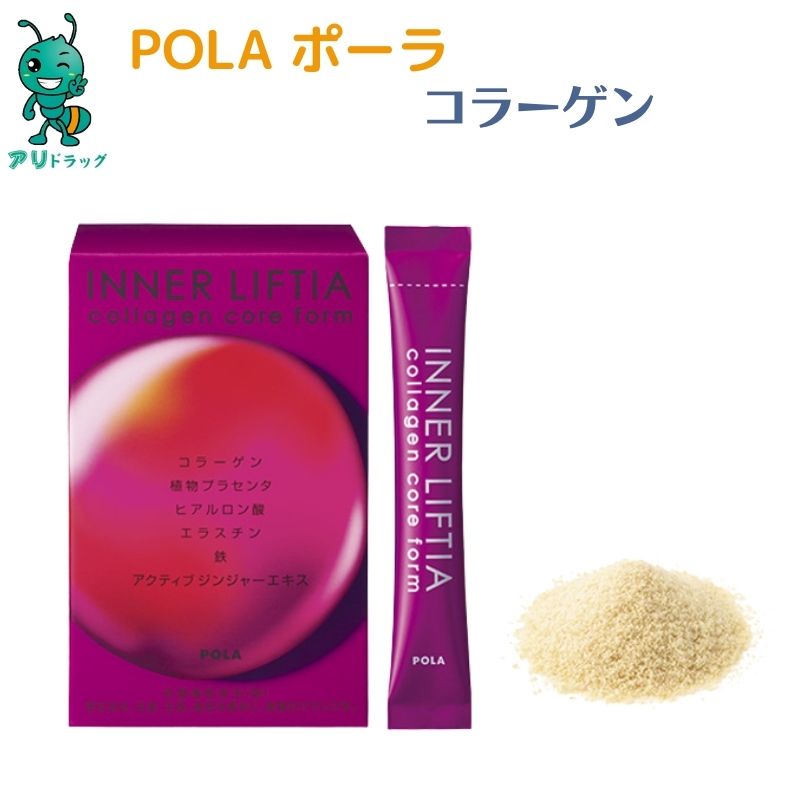   POLA ポーラ pola Pola インナーリフティア コラーゲン コア フォルム INNER LIFTIA COLLAGEN CORE FORM 30包 日本製 真の美しさを目指すこと