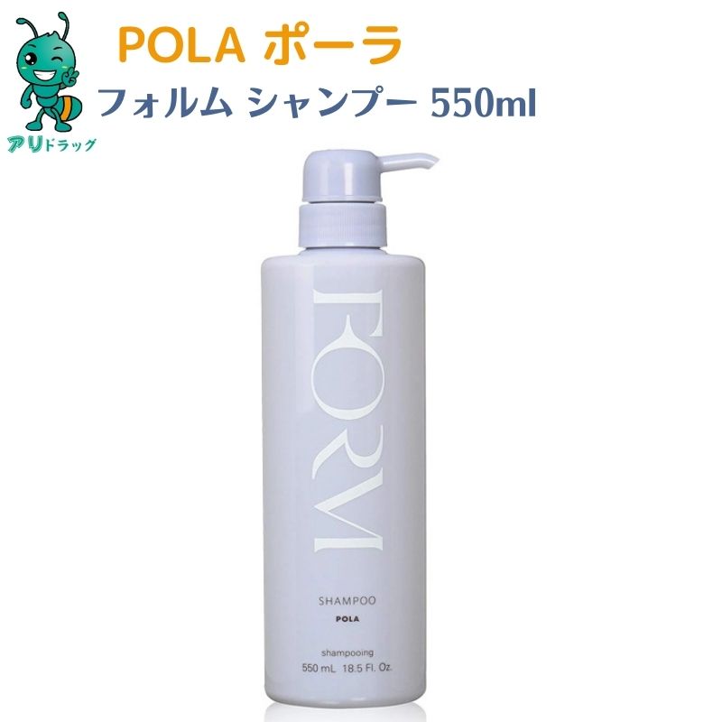 【5/18限定 全品5％OFFcp】 【国内正規品】 POLA ポーラ pola Pola フォルム シャンプー Lサイズ 本体(550mL) シャンプー ノンシリコン スキンケア Pola フォルム シャンプーシャンプー ノンシリコン スキンケア 4953923339398