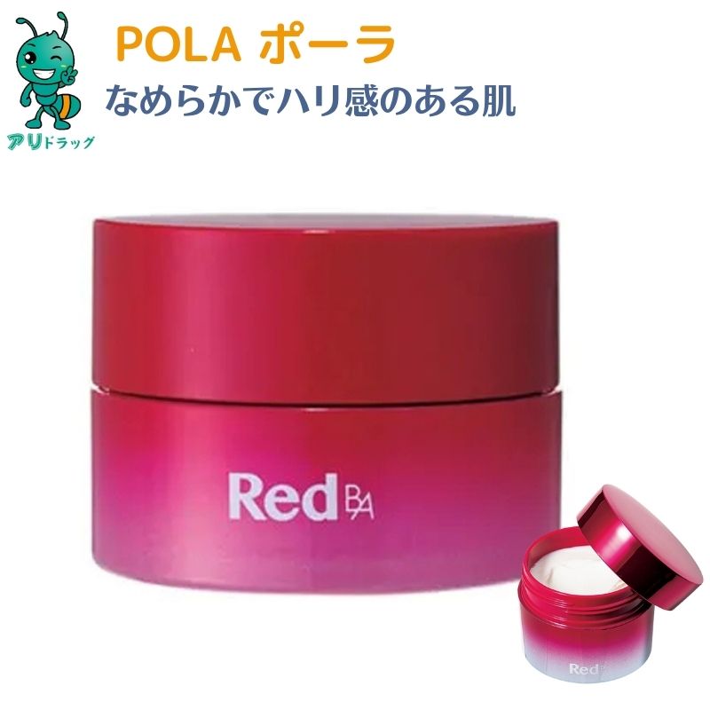 【プレゼント特典中 】【国内正規品】 POLA ポーラ Red B.A マルチコンセントレート 50g ポーラ スキンケア ミルク 乳液 クリーム 本体　なめらか ハリ 肌 うるおい 潤い 保湿 なめらかでハリ感のある肌