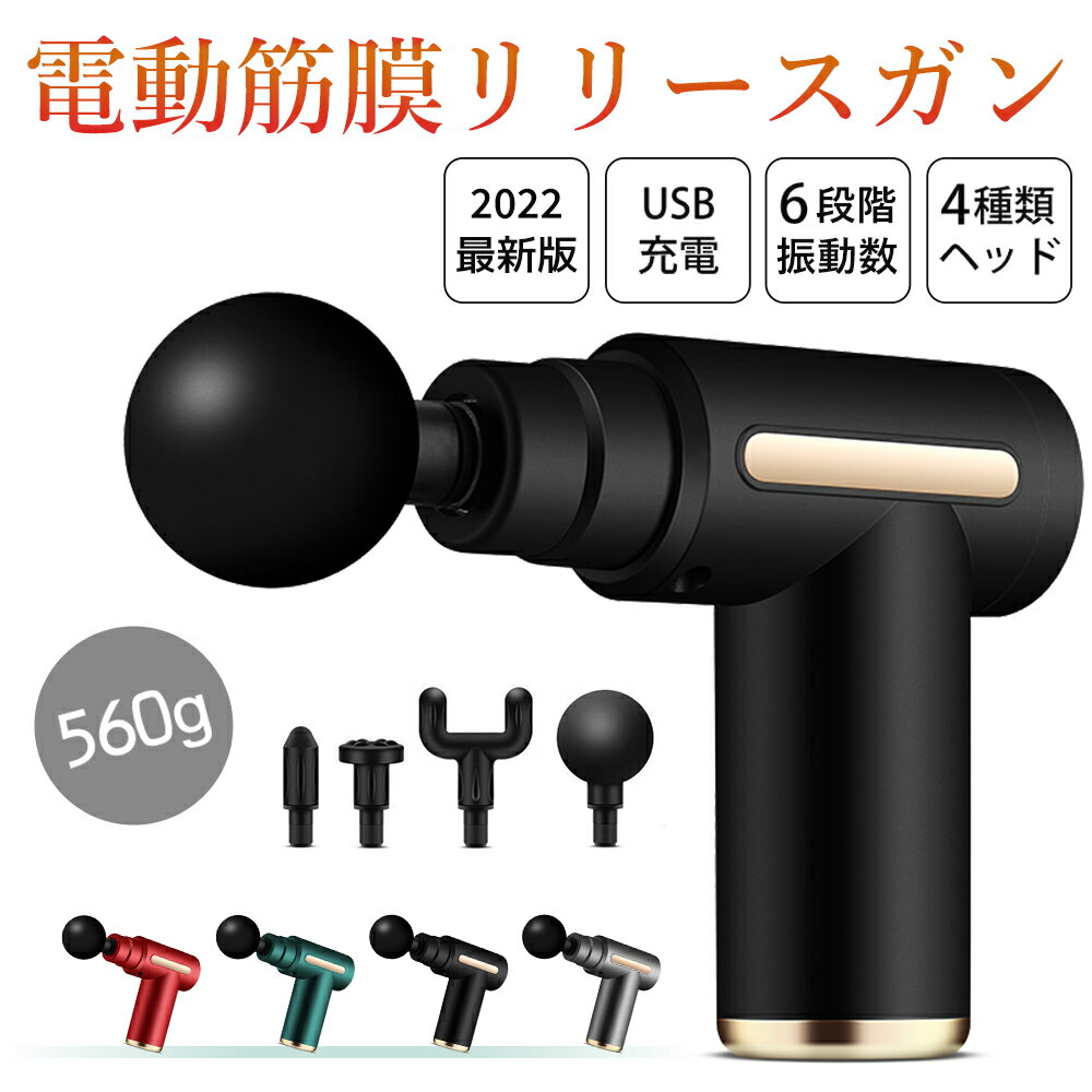 爆売りセール開催中 筋膜リリース機 ハンディーマッサジャー 小型