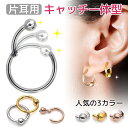 【2本セット】ボディピアス キャッチリング 18G 16G 14G キャプティブビーズリング 定番 シンプル つけっぱなし ピアス ボディ フープピアス 金属アレルギー 対応 ファーストピアス オービタル フープピアス