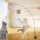 猫じゃらし 吸盤式自動 釣り竿 プレミアムフェザー 猫用玩具 リアルな動物の交換猫用 羽棒鈴付き 猫 のお好みじゃらし、猫のおもちゃ屋内猫用 子猫プレイチェイス...