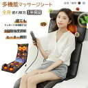マッサージシート 多機能 マッサージ器 寝ながら シート座椅子 マッサージ 背 マッサージャー マッサージ機 ヒーター 全身 首 腰 肩 背中 ふくらはぎ 足裹...