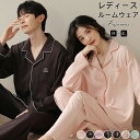 送料無料 ルームウェア パジャマ レディース 綿 前開き コットン 冬用 秋 寝巻き 部屋着 記念日 プレゼaント 敬老の日 長ズボン ルームウェア 長袖 無地 ウエストゴム 部屋着 旅館 ホテル 春 ナイトウェア 二点セット セットアップ