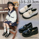 フォーマルシューズ 女の子 ドレスシューズ ブラック オフホワイト 子供靴 キッズシューズ 子供フォーマル靴 演出靴 学校 通学 スクール ピアノ 演奏会 結婚式 式典 卒業式 ピカピカ カジュアル 七五三 入学式 可愛い ガールズ 履きやすい 13.5-22.3cm 送料無料【Alita】