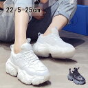 厚底スニーカーレディースシューズダッドスニーカー韓国ウォーキングシューズインヒール白黒おしゃれかわいい人気靴厚底スニーカーブラックホワイト美脚身長アップ脚長22...